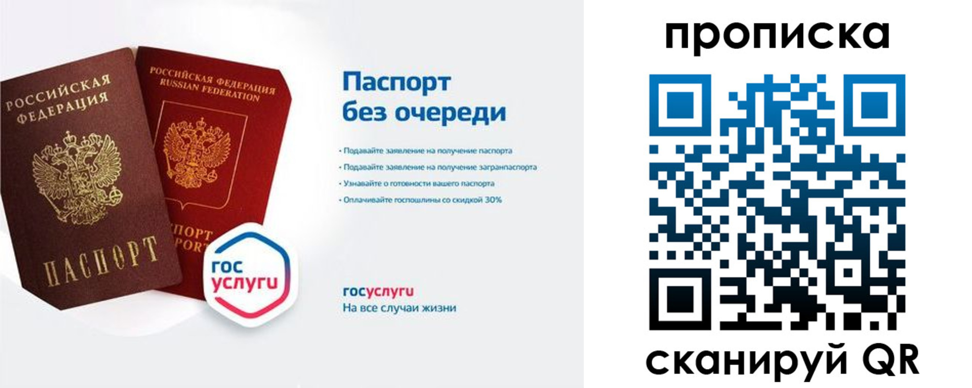 прописка для военкомата в Десногорске