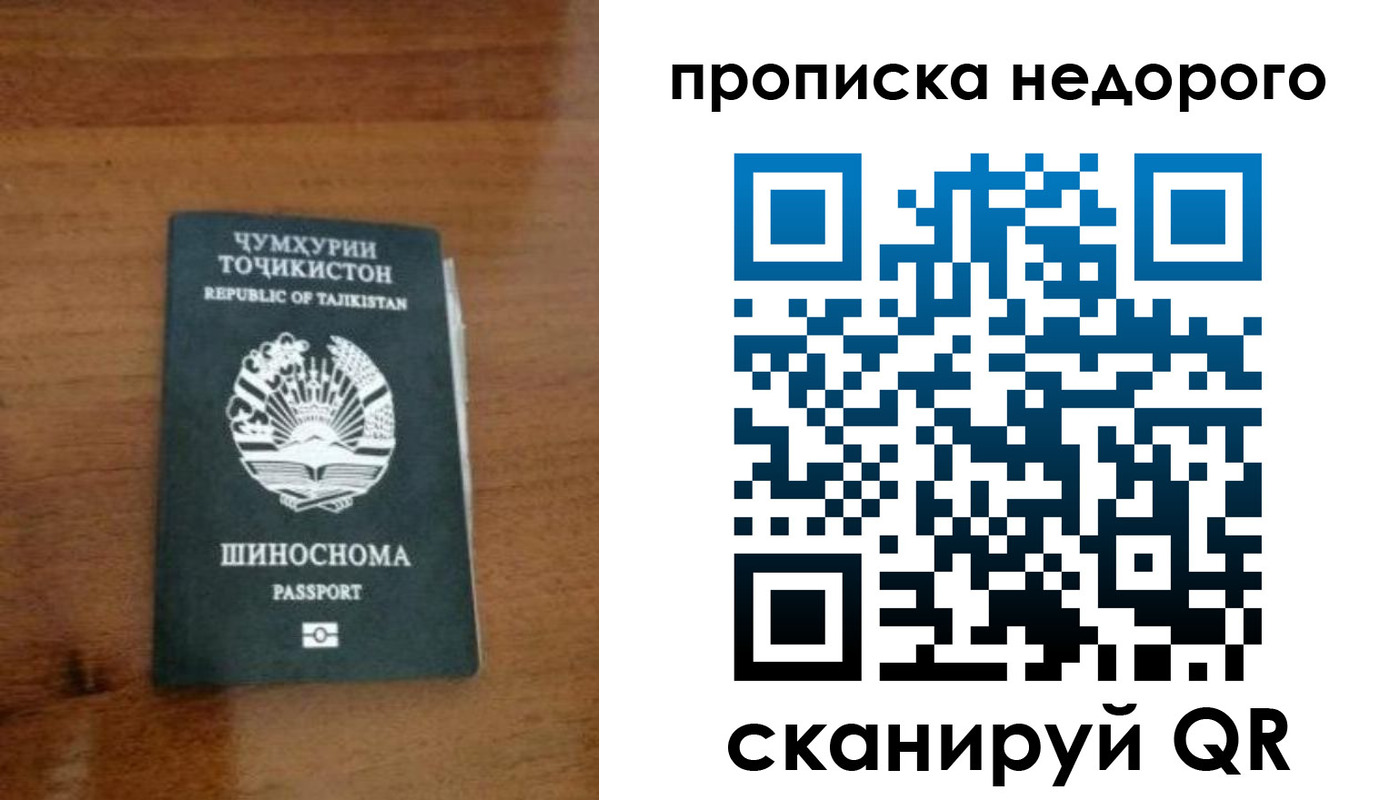 временная регистрация адрес в Десногорске