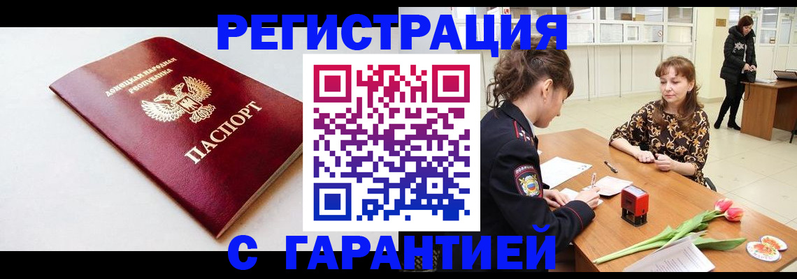 временная регистрация 2025 в Десногорске