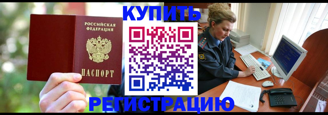 пропишу в квартире в Десногорске