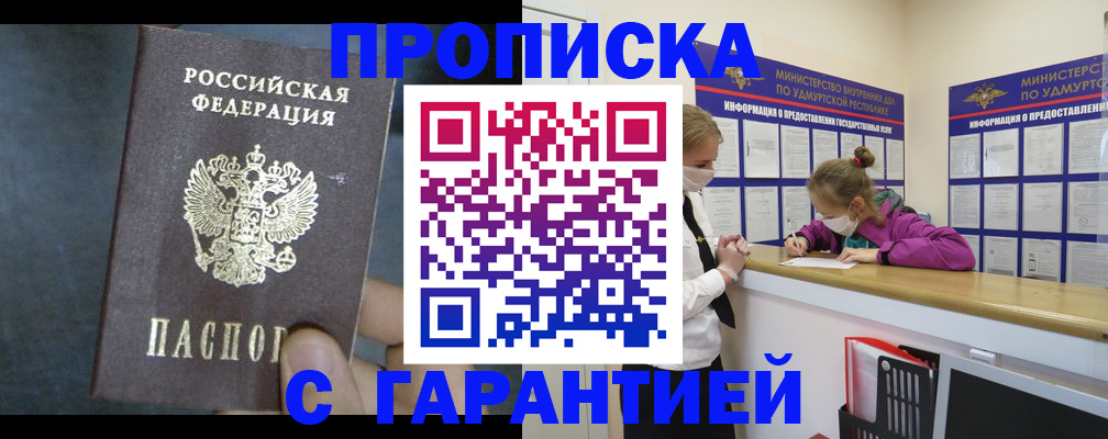 временная регистрация поиск в Десногорске