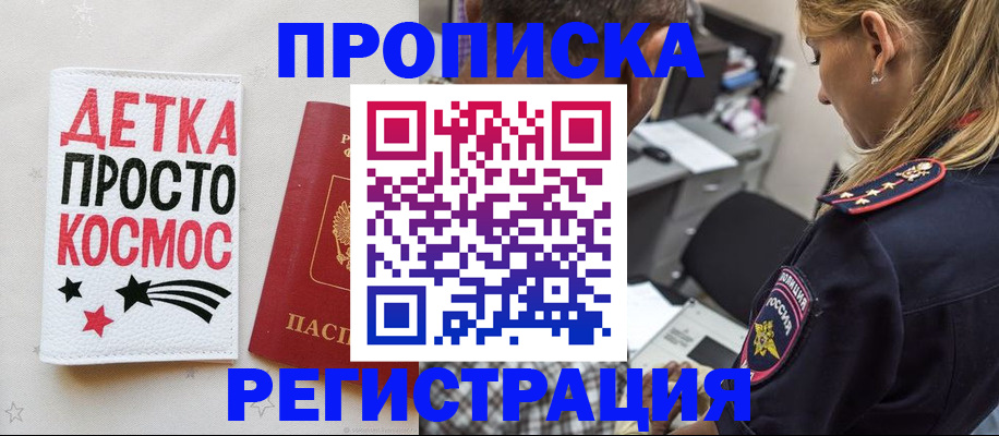 пропишу в квартире в Десногорске