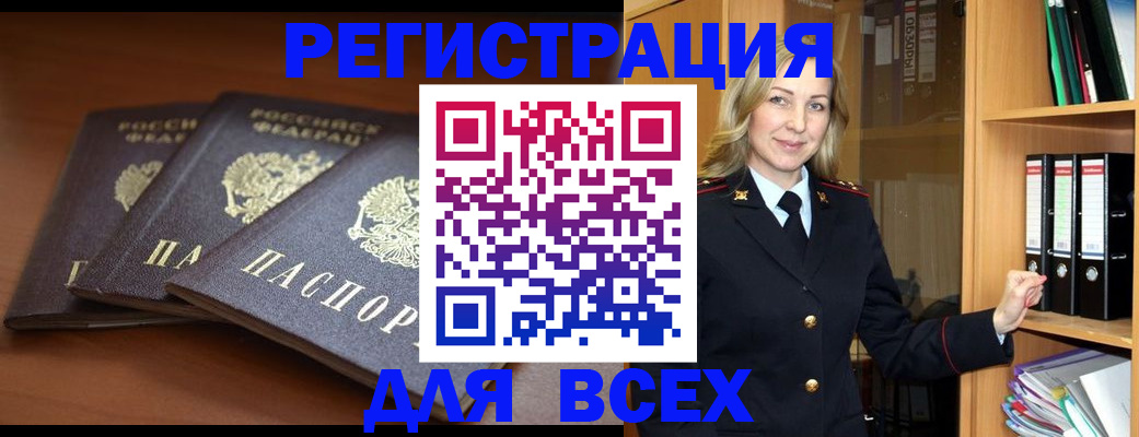 временная регистрация гарантия в Десногорске