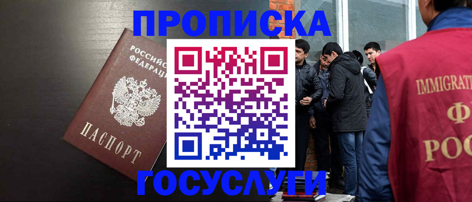 временная регистрация собственник в Десногорске