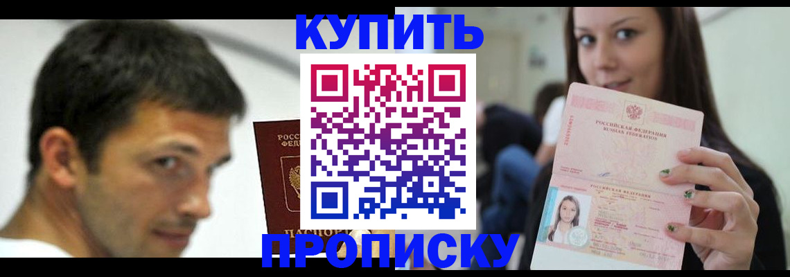 временная регистрация надежно в Десногорске