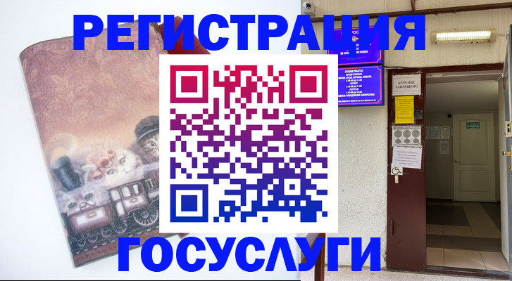 временная регистрация госуслуги в Десногорске