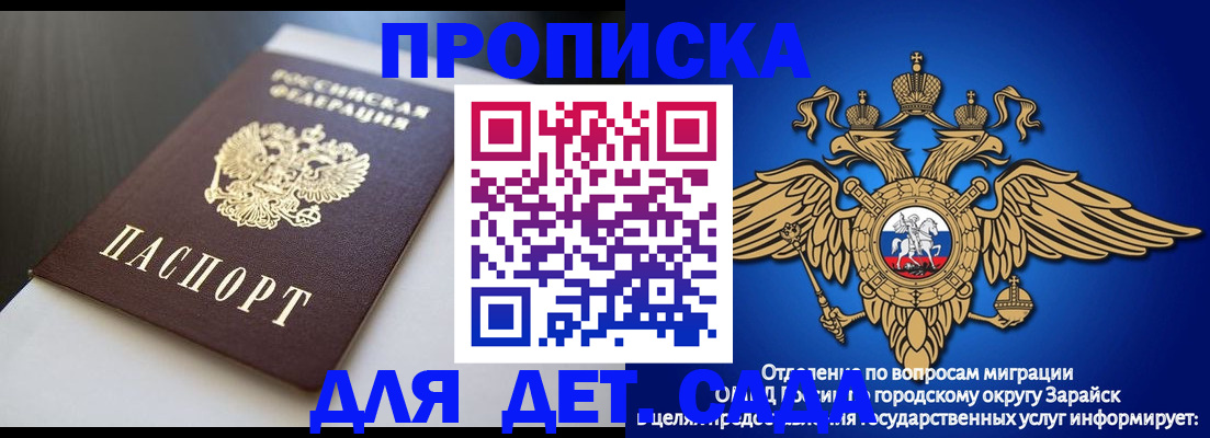 временная регистрация гарантия в Десногорске