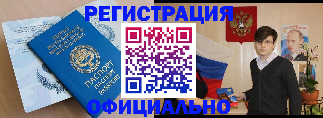 прописка ребенка в Десногорске
